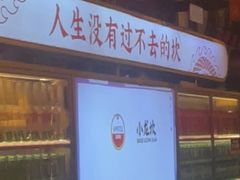 -小龙坎火锅(全球总店)