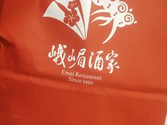 -峨嵋酒家(地安门店)