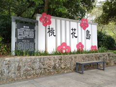 -广州市流溪河国家森林公园