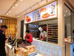 -嘉华鲜花饼·现烤(昆明老街店)