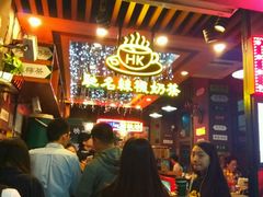 -香港鸿记冰室