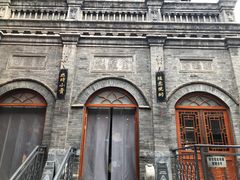 -全聚德(前门店)