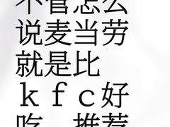 -麦当劳(世贸店)