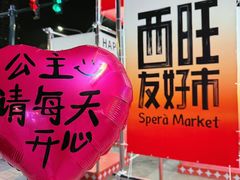 -开元商城(西旺店)