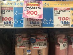 -SUGI杉药局(道顿堀东店)