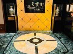-香港喜来登酒店天宝阁