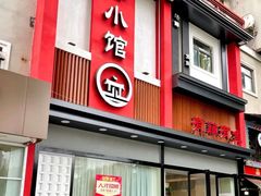 -有藕有鱼·湖北菜(唐家墩店)