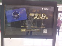 -银泰百货(北京大红门店)