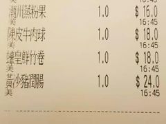 -添好运点心专门店(深水埗店)