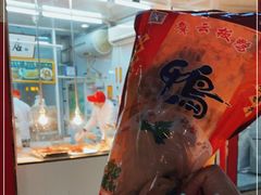 -章云板鸭(总店)