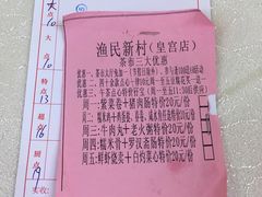 -渔民新村(番禺总店)