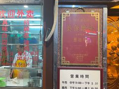 门面-粤·向群饭店(龙津东路总店)