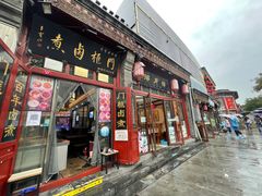 -张一元(总店)