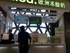 -Salud撒露欧洲冻酸奶(北苑上品店)
