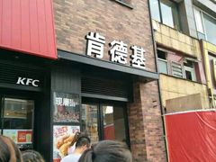 门面-肯德基(颛桥店)