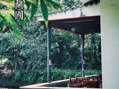 -广州兰圃