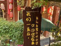 -鱼乐岛餐厅·户外花园主题餐厅