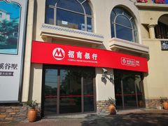 -招商银行(上海九亭支行)