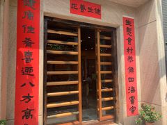 门面-阿多私房菜(顺德店)