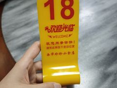 -珍珍小食店(西华路店)
