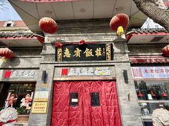 -惠宾饭庄(中山路店)