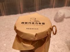 巧克力布雷-喜茶(深圳东门1234店)