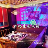 井格重庆火锅，[爱心]爱上它，就是这么简单！