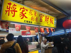 -花莲东大门国际观光夜市