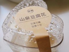 山泉豆腐花-客语客家菜(琶洲保利店)