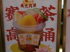 -和气桃桃(宏伊广场店)