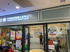 -牛津儿童成长中心oxfordpath (弘阳广场中心店)