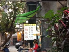 -陳添記·祖傳爽鱼皮(十五甫三巷店)