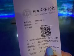 -烟台市博物馆