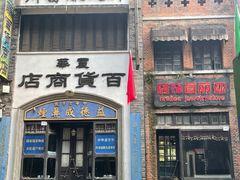 -两江国际影视城
