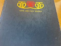 -面爱面(长椿街店)
