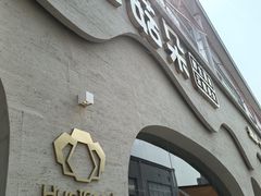 -花菇朵 ll 野生菌火锅·精品云南菜(后沙峪店)