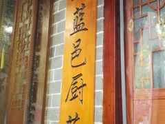 门面-独秀小吃(蓝田店)