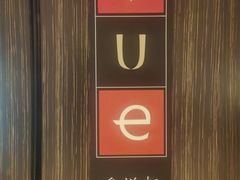-外高桥喜来登酒店采悦轩