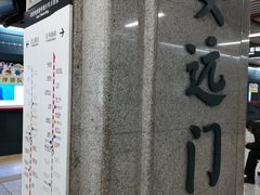 -安远门(地铁站)