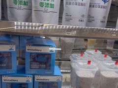 -白色日记·手作酸奶(麦凯乐店)