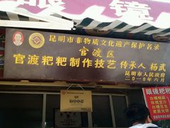 -眼镜粑粑