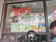 -荣阳楼(山塘街店)