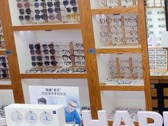-沪睛眼镜蔡司官方授权店(金桥佳林路店)