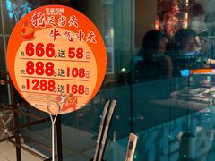 -左庭右院鲜牛肉火锅(新梅广场店)