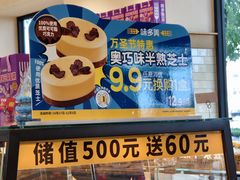 -味多美蛋糕(看丹桥店)