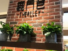 -鹿角巷The Alley(龙湖天街店)