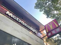 -麦当劳(郴州北湖店)