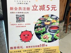 -龍歌自助小火锅(李沧丽达店)