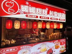 -福苗小骆驼烧烤(莲湖路店)