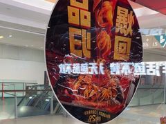 -鱼酷活鱼烤鱼(沈阳大悦城店)